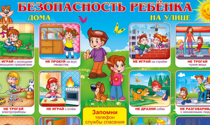 Где спряталась опасность