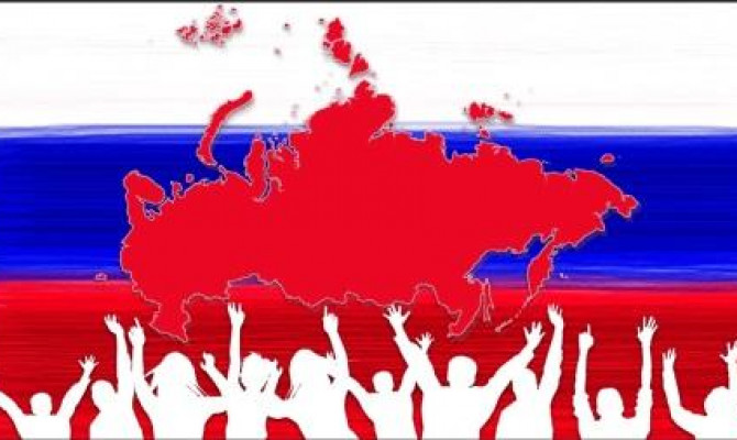 Россия - это мы
