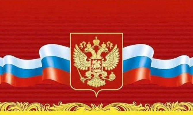 Символы России сквозь века