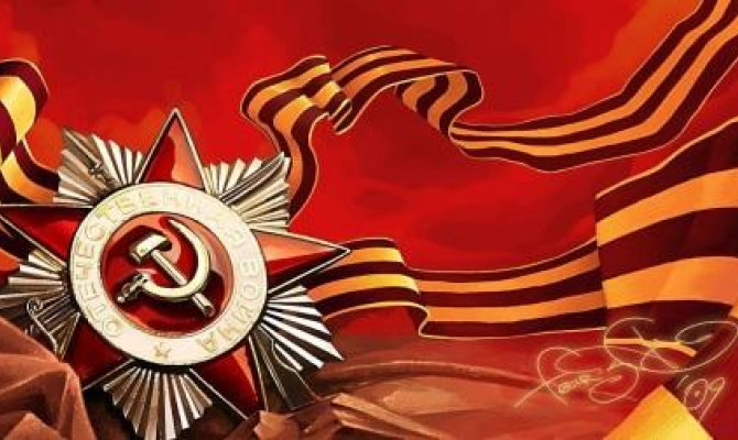 Живи и помни