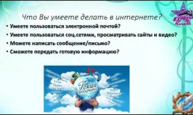 Что умеет интернет