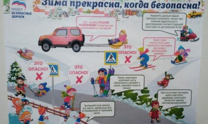  «Безопасное детство».