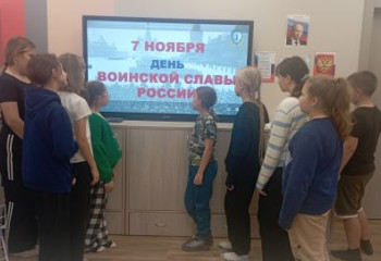 День воинской славы 