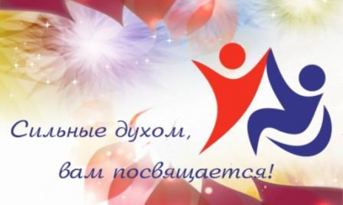 Особые люди.