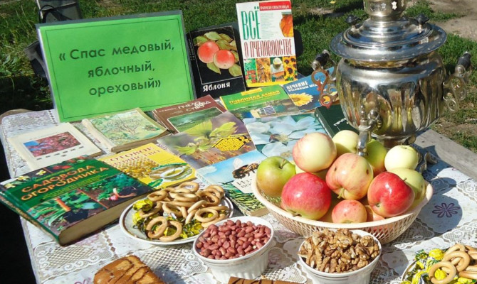 «Дары лета – спасы: медовый, яблочный, ореховый»