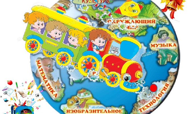 «Полет в страну знаний»