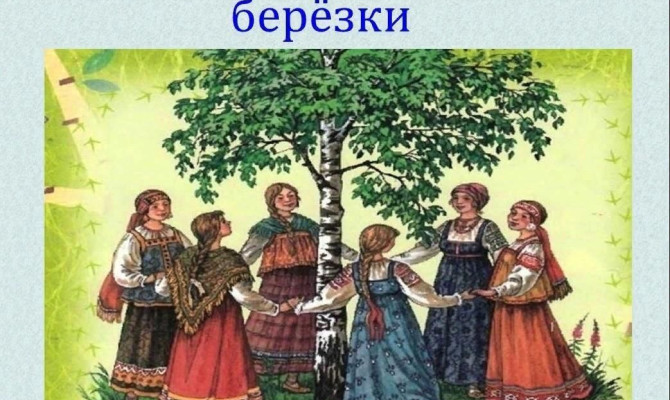 Народный праздник 