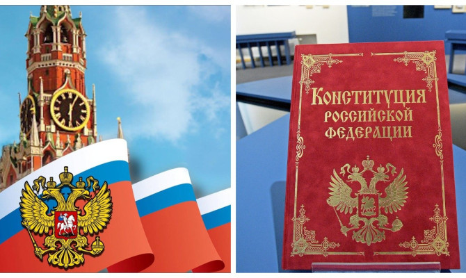 «Конституция-главный закон».