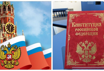 «Конституция–главный закон». 
