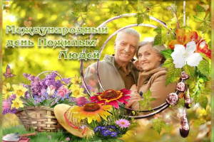 Тематическая программа «Нам года не беда