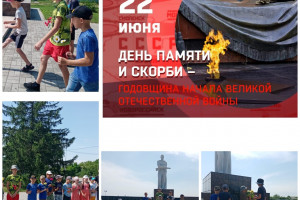 Информколлаж 