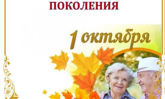 Вечер встреча