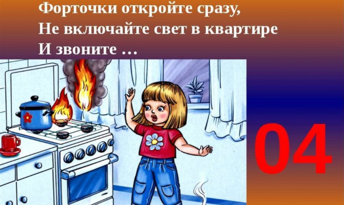 31 января Юдановский СДК. Мероприятие посвящено теме «Газ опасным может стать, если правила не знать».