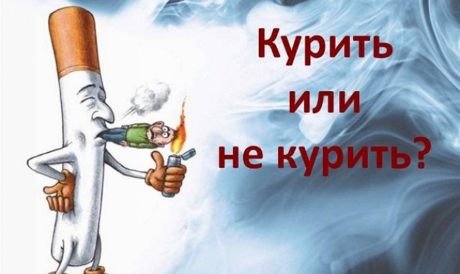 Урок здоровья