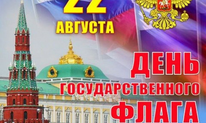Всероссийская акция #ЦветаРодины