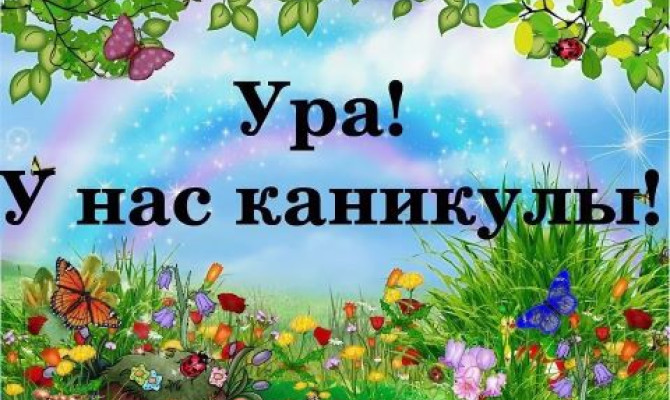 Игровая программа 