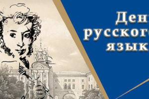 «В стране русского языка».