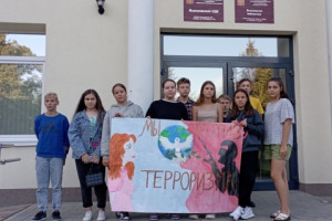 Урок памяти 