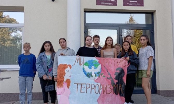 Урок памяти 