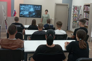 Урок памяти 