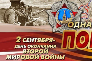 «Под салютом великой Победы»,