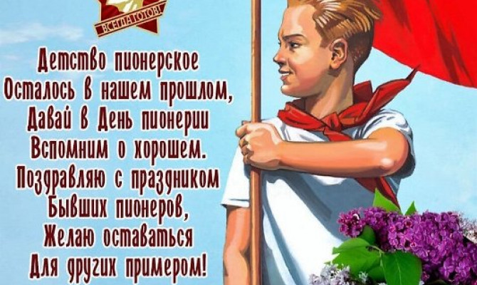 Познавательная программа 