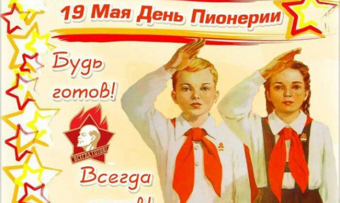 Познавательная программа