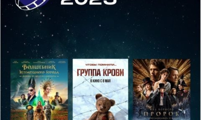 Ночь кино 2025 Ночь кино 2025