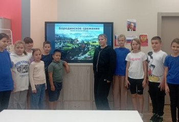 Исторический час 