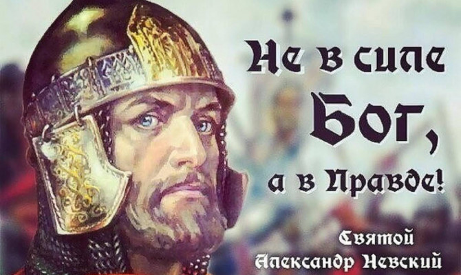 «Ледовое побоище»