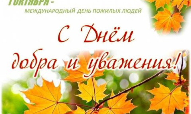 Акция "Согреем ладошки - расправим морщинки" Акция