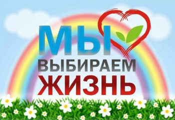 Все краски мира против наркотиков 