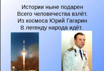 Он сказал 