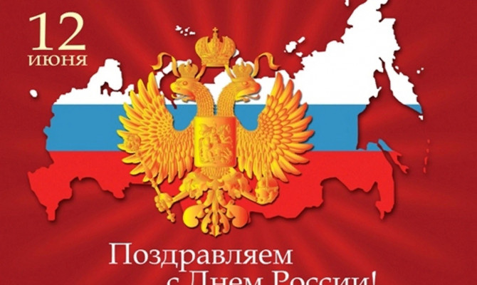 Россия, Родина, Держава