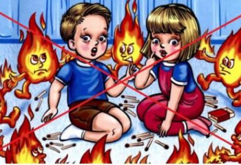 Спички детям не игрушки