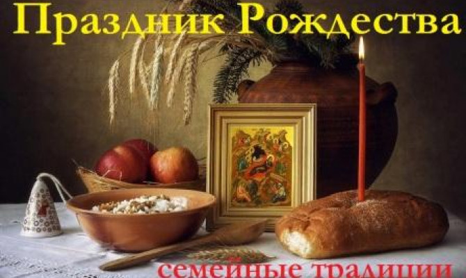 Праздник Рождества