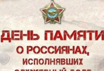 За пределами отчизны
