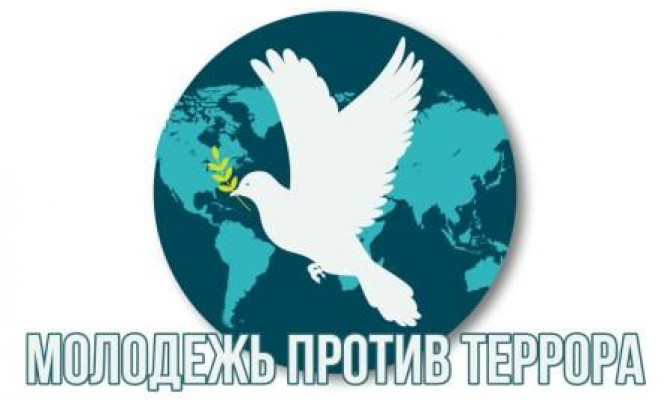 Мы против экстремизма