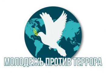 Мы против экстремизма!