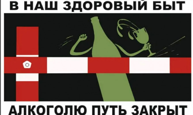 Алкоголизм – путь в никуда