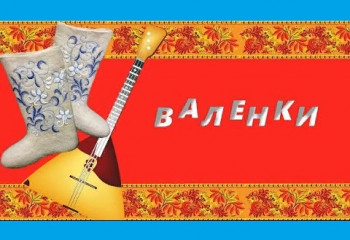 Зима по-нашему