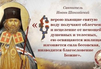 Святая вода, как лекарство