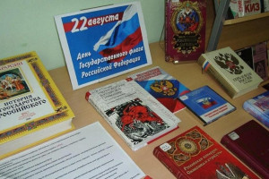 Патриотический час 