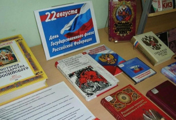 Патриотический час 