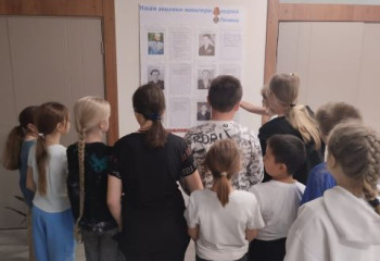 Урок памяти 