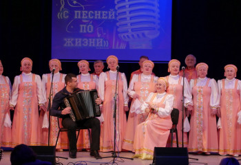 Ежегодный районный фестиваль творчества людей старшего поколения «С песней по жизни»