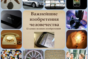 Презентация 