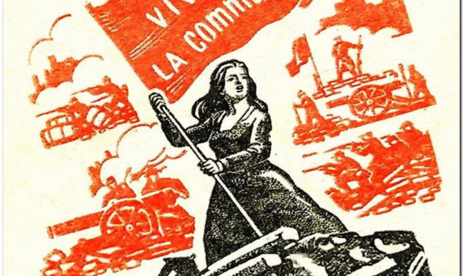 «Есть такая улица   Парижской коммуны»