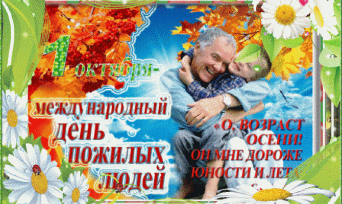 Примите наши поздравления