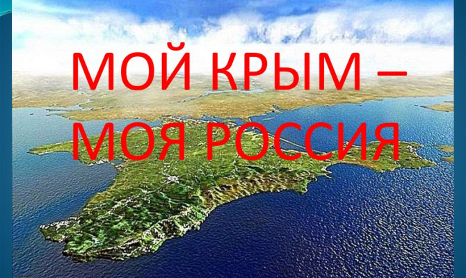 Урок мужества 